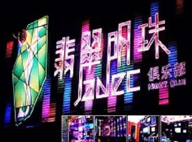 邕宁哪里荤的KTV陪酒女漂亮多-翡翠明珠KTV好玩会所体验