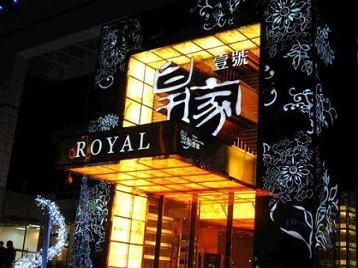 邕宁高档KTV妹子质量哪家好-皇家壹号KTV高档娱乐体验